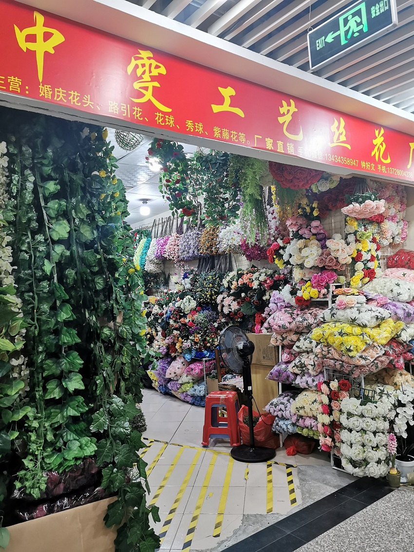 廣州市中雯工藝絲花廠(chǎng)